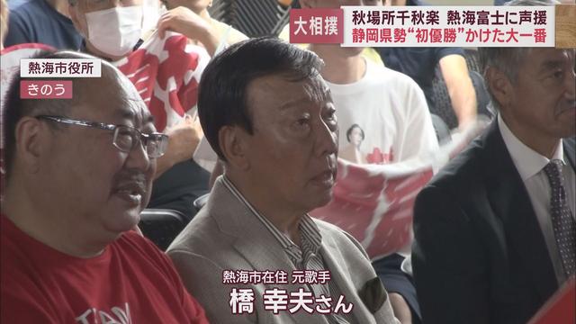 大相撲秋場所の千秋楽で惜しくも初優勝を逃した熱海富士　県内各地から熱い声援が