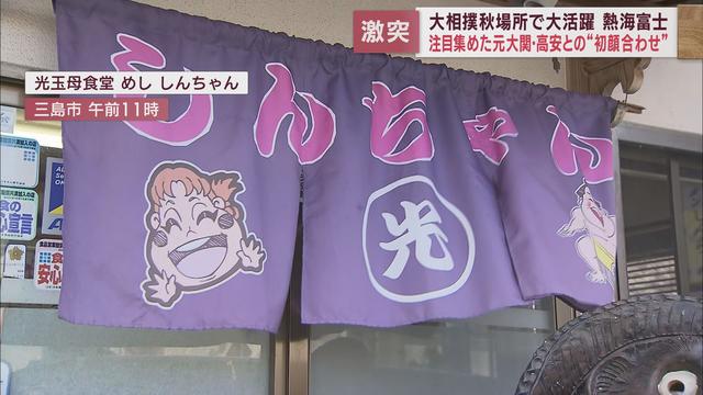 まだまだ続く熱海富士フィーバー　「熱海プリン」に「さくちゃん定食」
