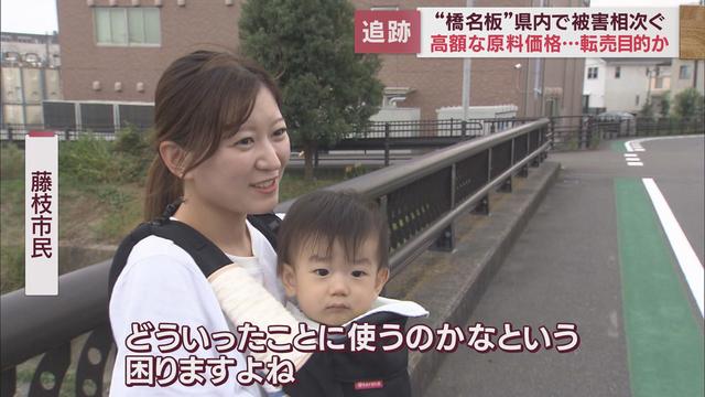 相次いで盗まれる橋の名が書かれた金属製プレート「橋名板」被害が続く理由とは