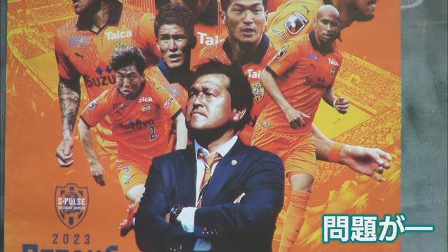 Ｊ１自動昇格圏かけた静岡ダービー『チケット転売問題』　エスパルス「不正転売は違法行為」　サポーター「転売ヤーに儲けさせることはない」