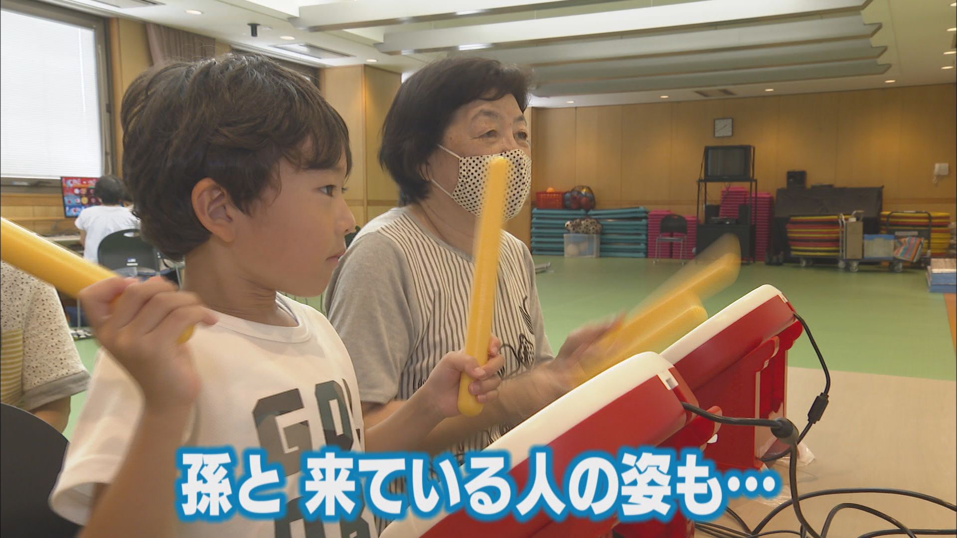 孫と