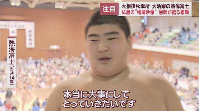 大相撲秋場所の千秋楽で惜しくも初優勝を逃した熱海富士　県内各地から熱い声援が