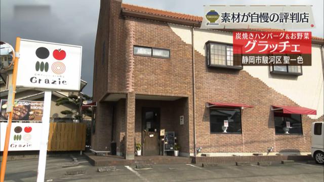 お肉にも野菜にもとことんこだわった炭焼きハンバーグ店