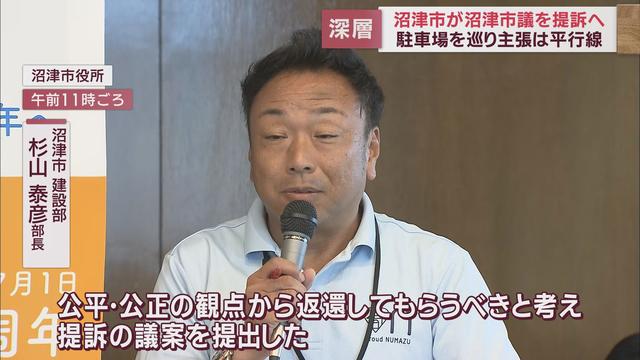 市が市議会議員を提訴する異常事態に　土地の所有者めぐり事態は泥沼化の様相　静岡県沼津市