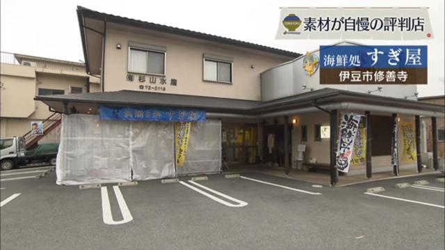 新鮮な魚介がリーズナブル！老舗の水産会社直営の海鮮料理店