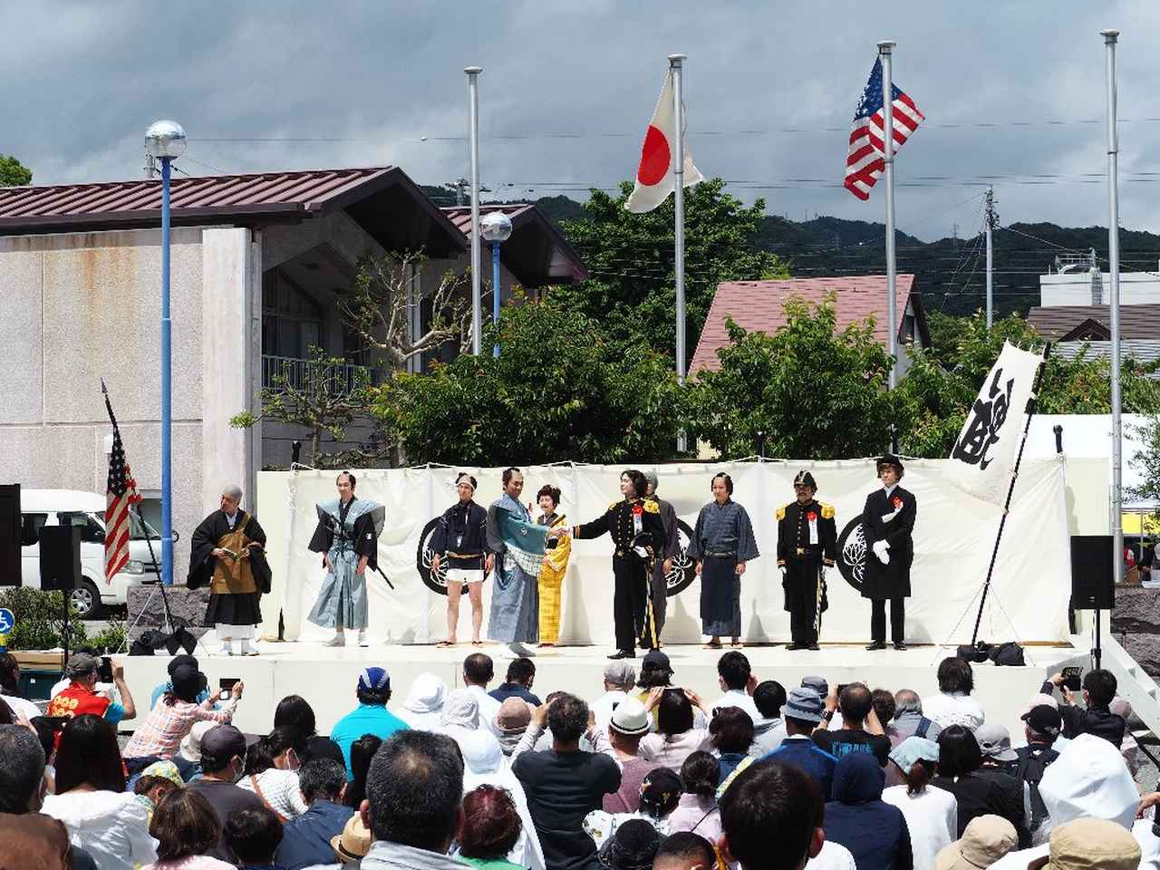 下田調印条約の再現劇