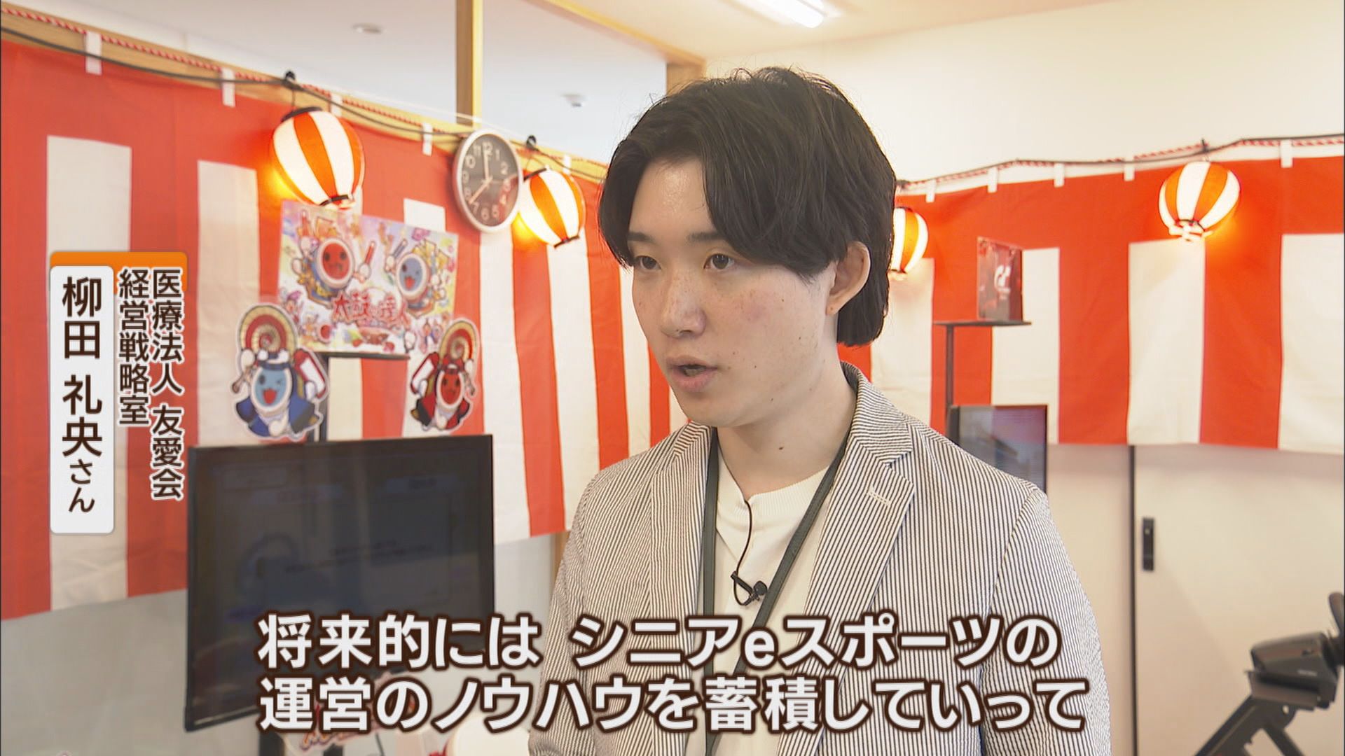 柳田礼央さん