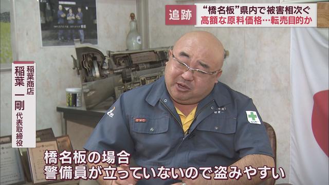相次いで盗まれる橋の名が書かれた金属製プレート「橋名板」被害が続く理由とは