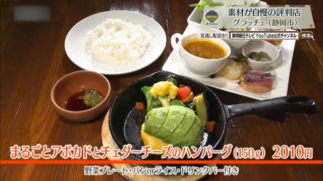 まるごとアボカドとチェダーチーズのハンバーグ（150g）2010円