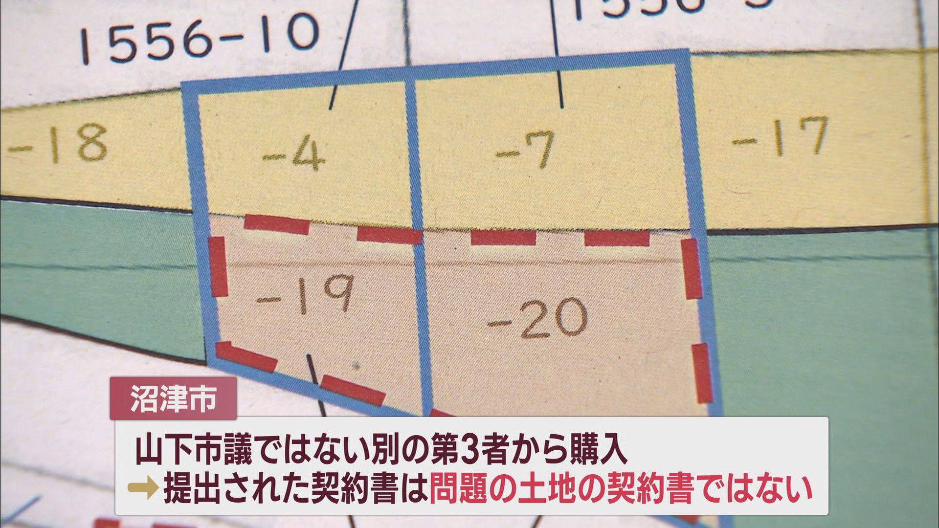 市は４，７に加え１９，２０も市有地と主張