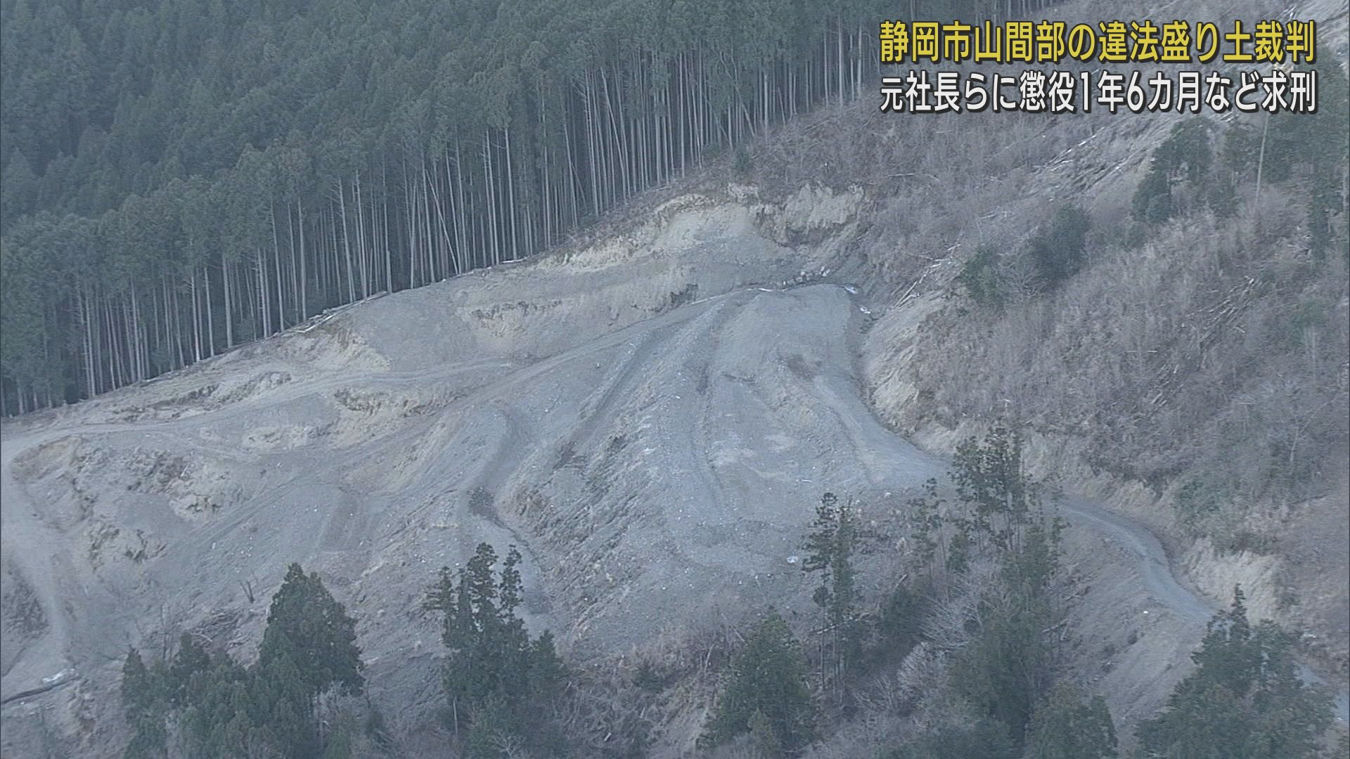 盛り土された現場