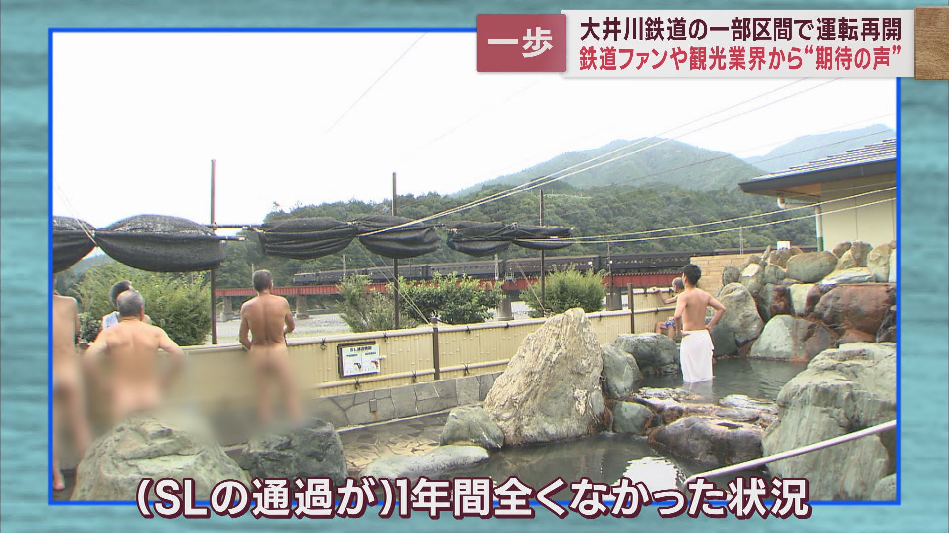 川根温泉ふれあいのいずみ