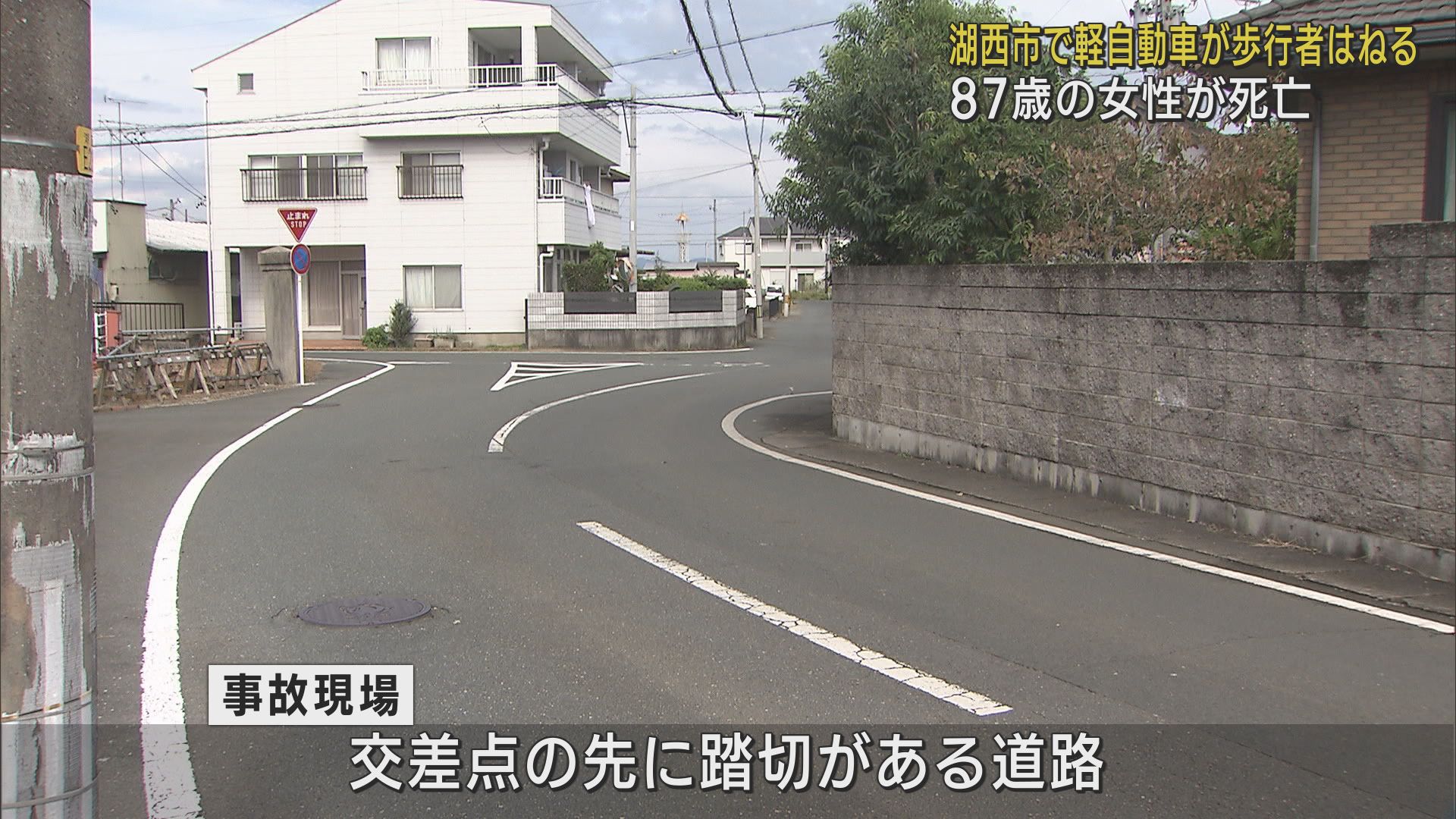 湖西市鷲津