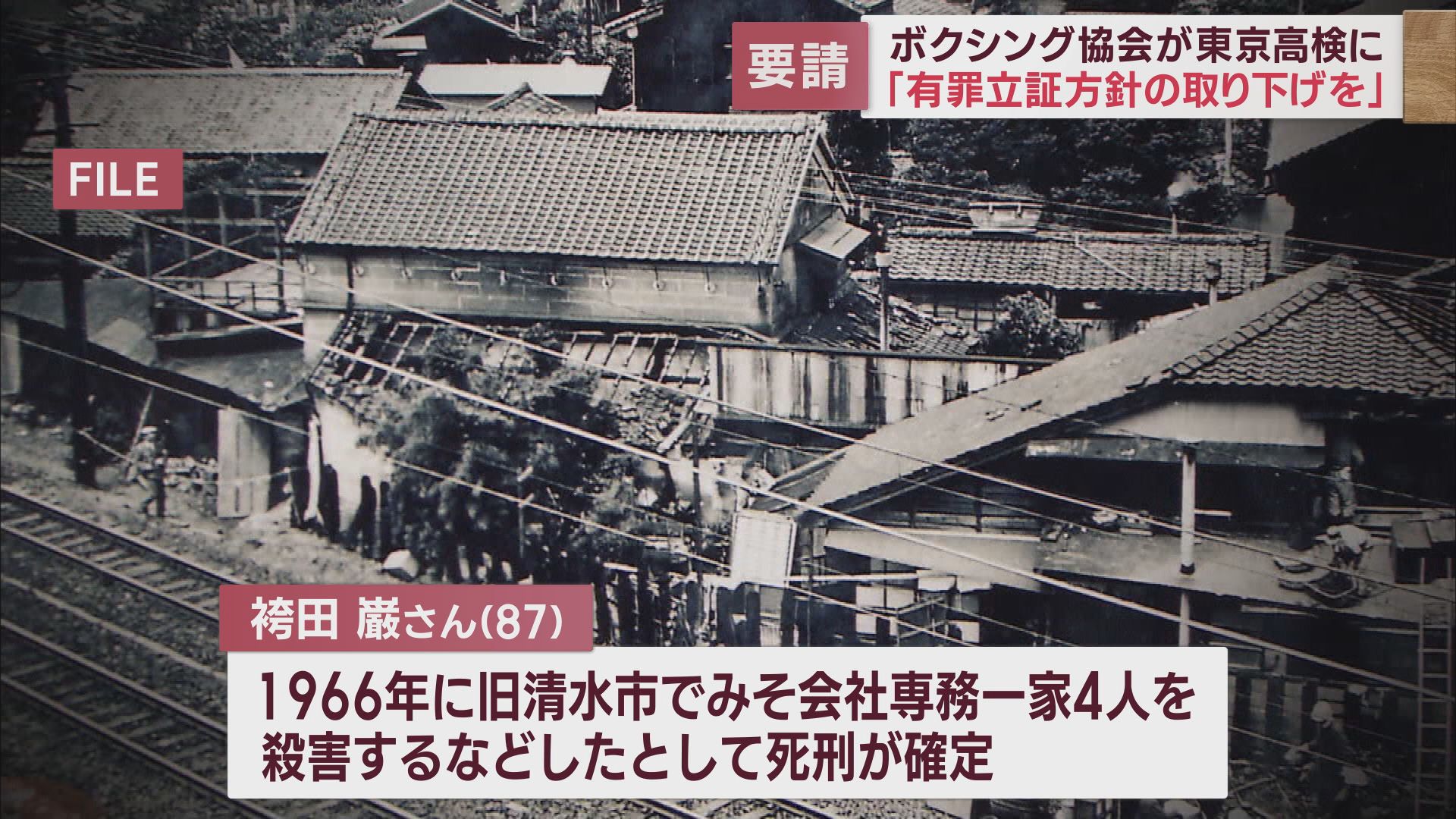 事件現場