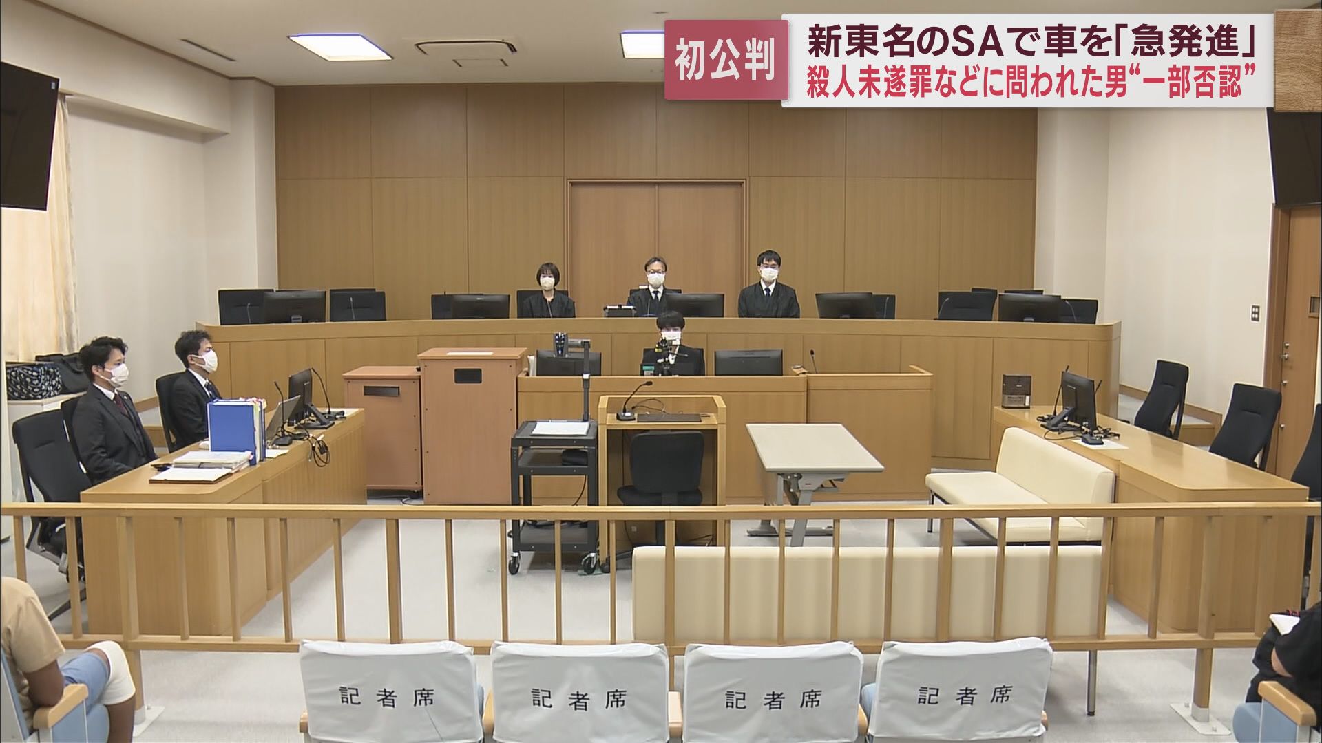 静岡地裁沼津支部