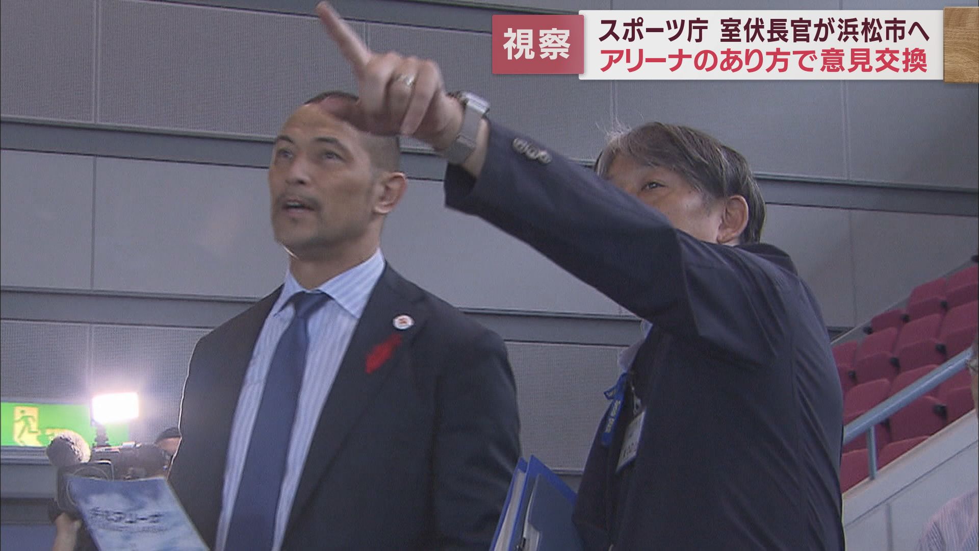 浜松アリーナ