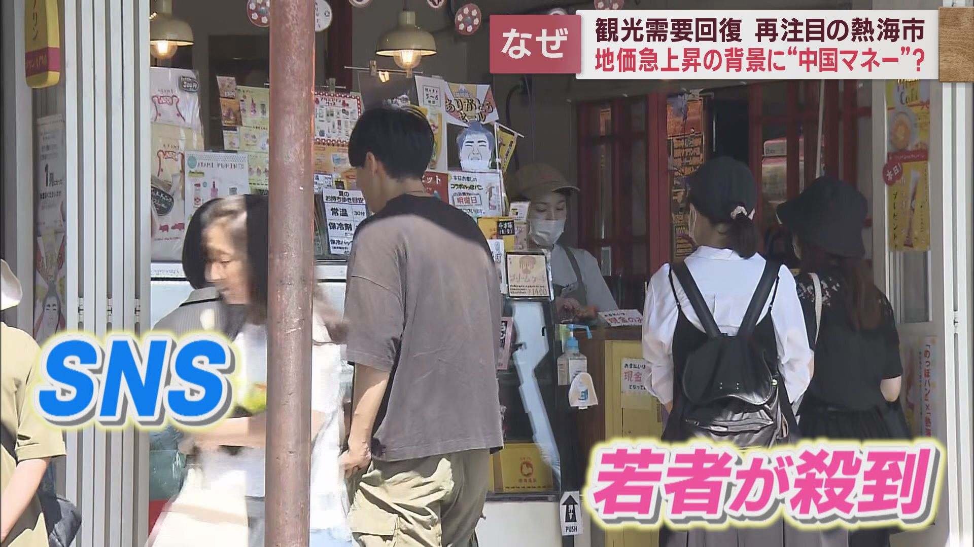 熱海駅前の商店街