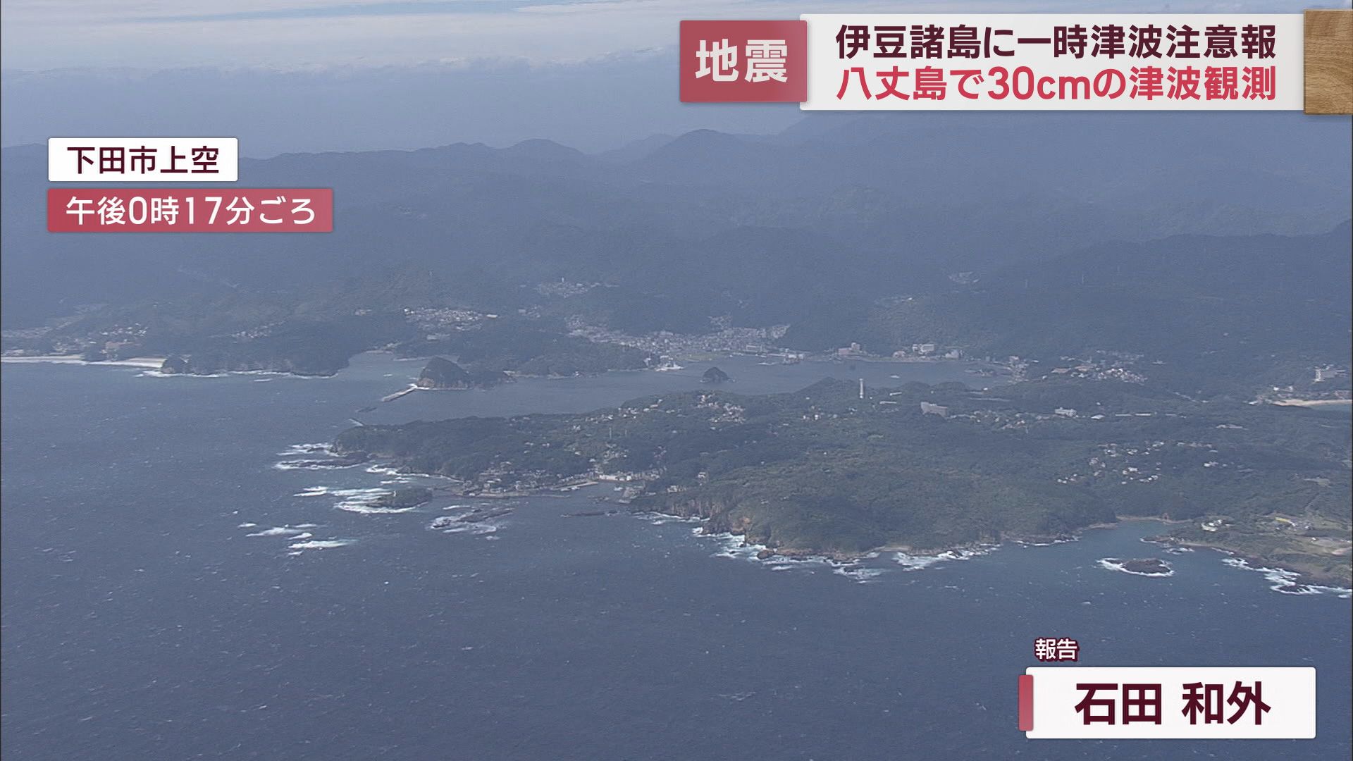 下田市上空