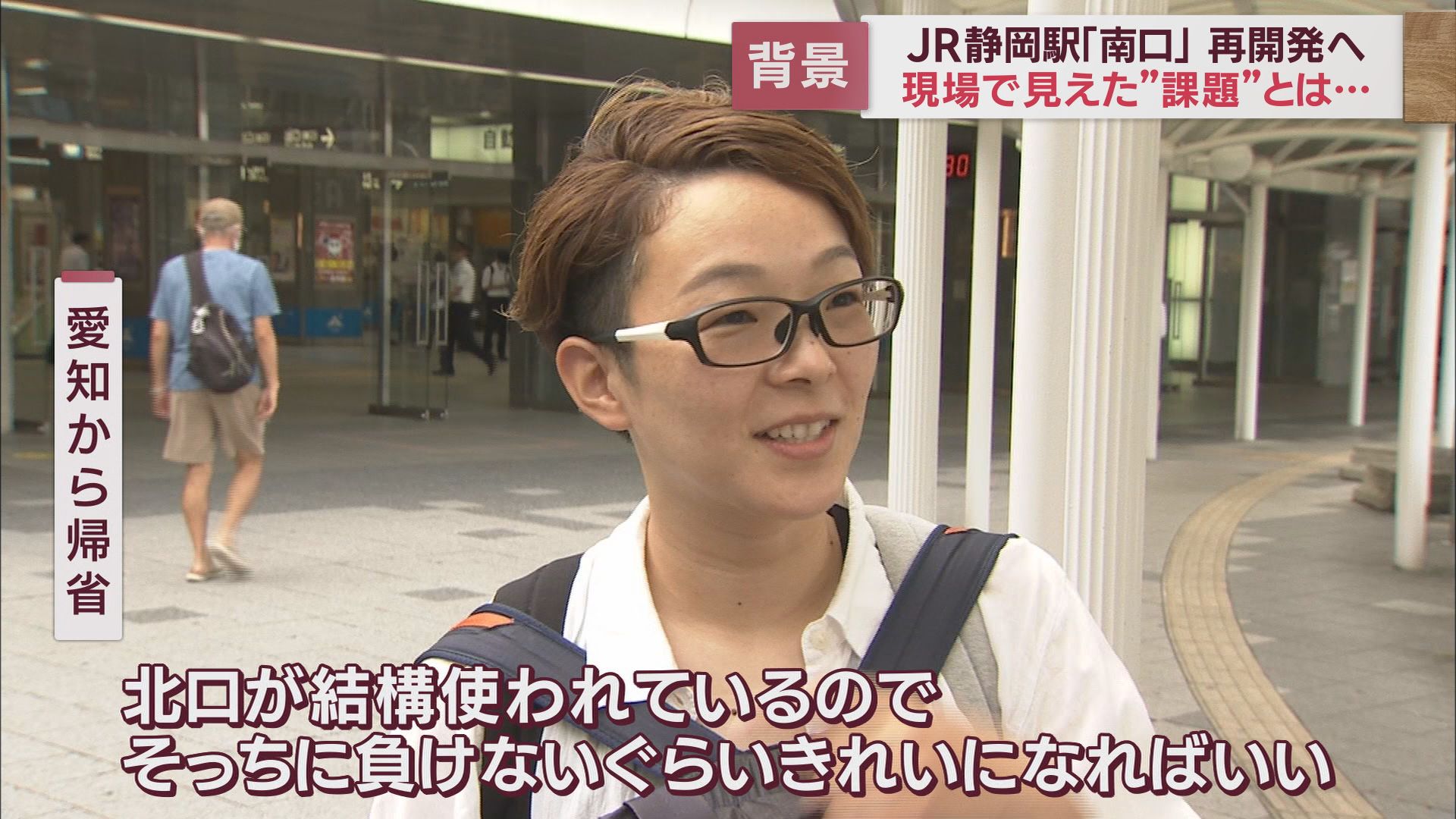 駅の利用者は