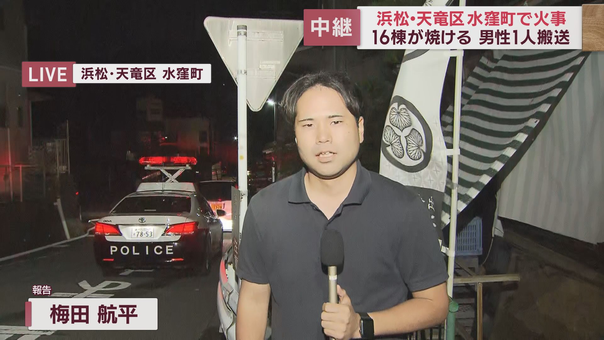 梅田航平記者
