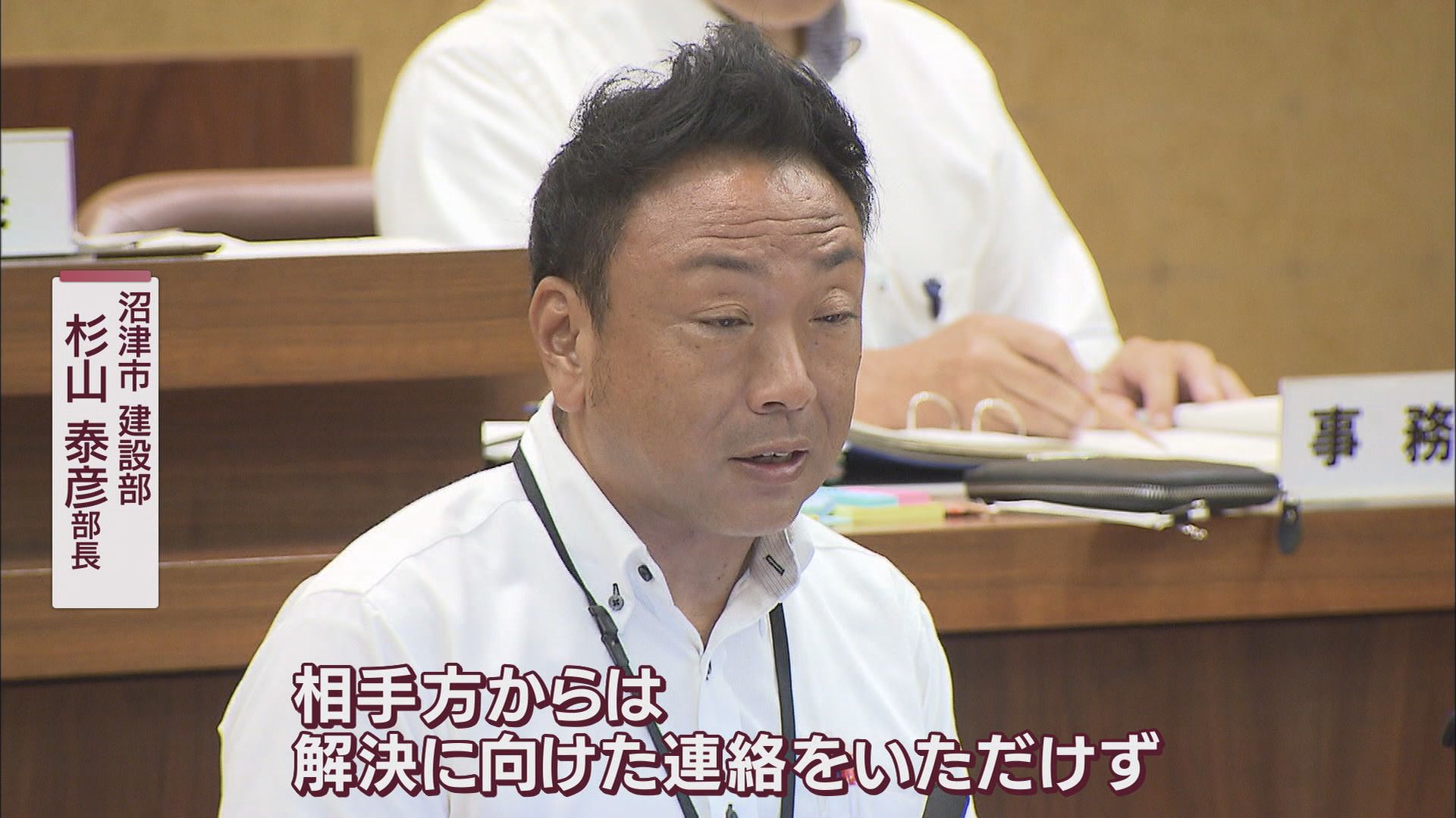 杉山泰彦部長