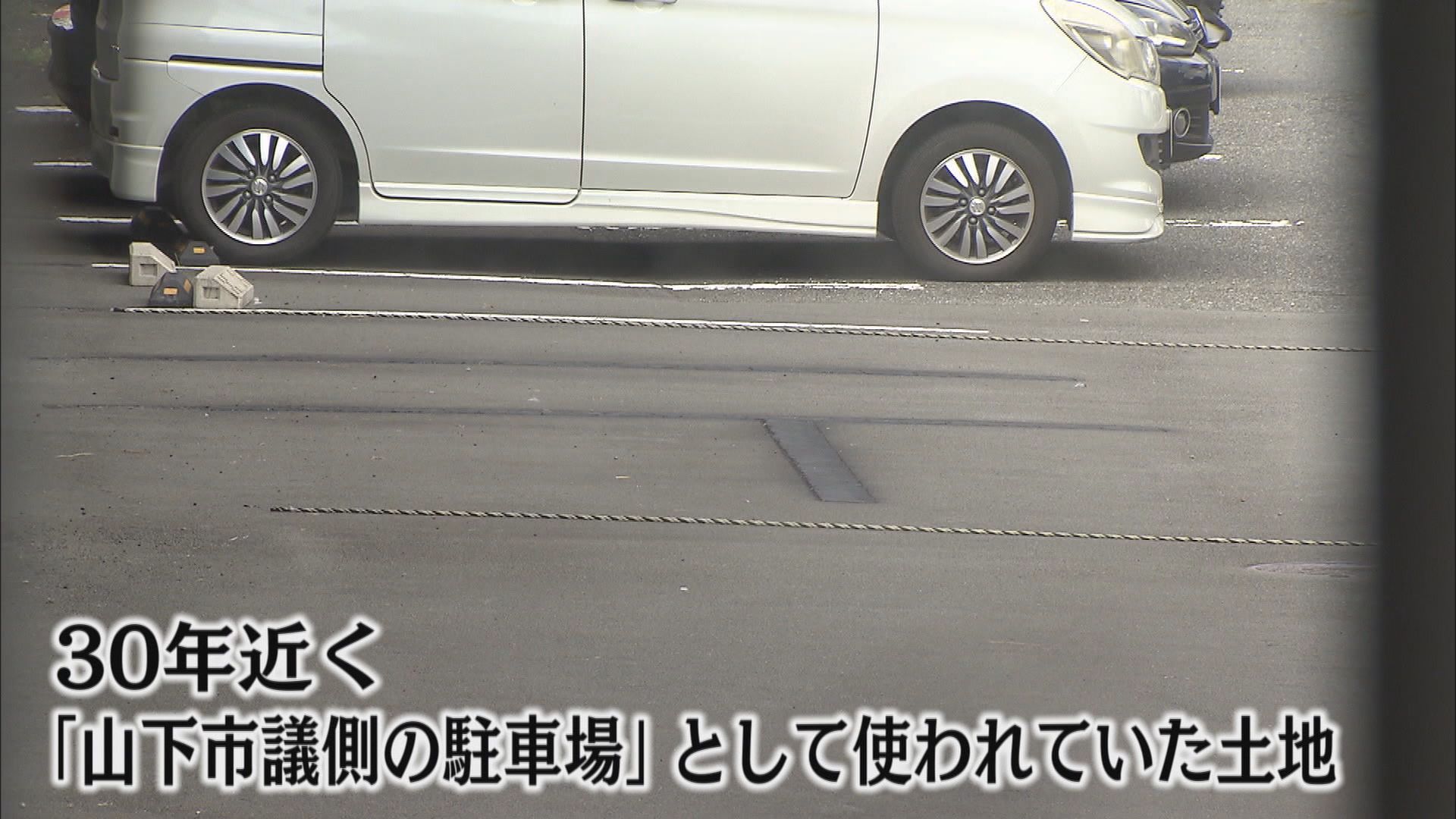 「時効取得」は？